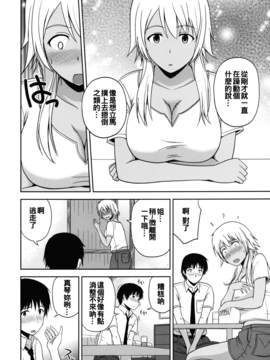 [G-SCAN CORP. (佐藤茶菓子)] えろいんぐうぃっち (ふらいんぐうぃっち)[oo君個人漢化]_006