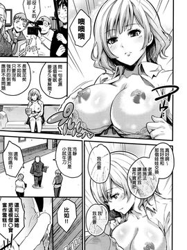 [無洗米] 催眠危険注意報 (COMIC 阿吽 2016年8月號) [beamsinbox漢化]_011