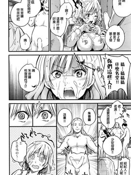 [無洗米] 催眠危険注意報 (COMIC 阿吽 2016年8月號) [beamsinbox漢化]_014