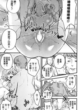 [無洗米] 催眠危険注意報 (COMIC 阿吽 2016年8月號) [beamsinbox漢化]_017