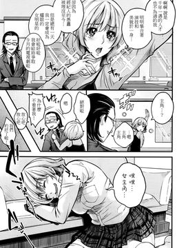 [無洗米] 催眠危険注意報 (COMIC 阿吽 2016年8月號) [beamsinbox漢化]_003