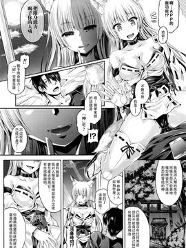 [Taniguchi-san] -Tamashii- INSERT 1-7 [Chinese]_6 (7)