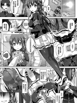 [Taniguchi-san] -Tamashii- INSERT 1-7 [Chinese]_2 (8)