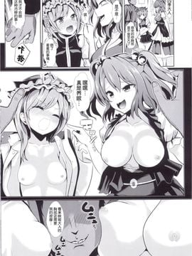 (C89) [背德漢] 東方時姦15 四季映姫．ヤマザナドゥ (東方Project) [Kanade汉化组]_12