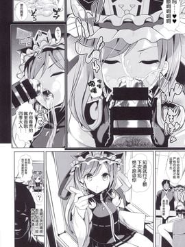 (C89) [背德漢] 東方時姦15 四季映姫．ヤマザナドゥ (東方Project) [Kanade汉化组]_07