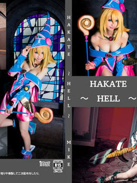 (COSHOLIC 15) [Mikehouse (ミケ)] Hakate ~HELL~ (Queen's Blade, Yu-Gi-Oh!, Seiken Densetsu 3)_001