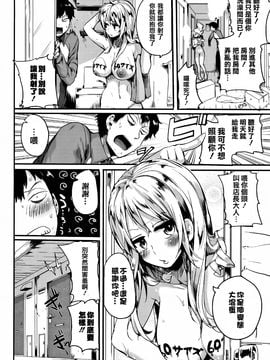 [doumou] 惚れときどきヌクもり_028