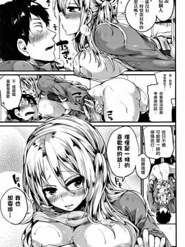 [doumou] 惚れときどきヌクもり_045