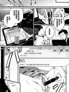 [doumou] 惚れときどきヌクもり_102