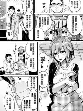 [doumou] 惚れときどきヌクもり_086