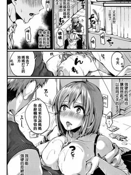 [doumou] 惚れときどきヌクもり_082