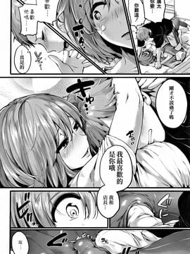 [doumou] 惚れときどきヌクもり_062