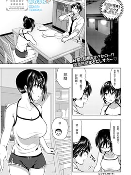 [なかに] まるだしすたー+妹のおっぱいがまるだしだった話 [沒有漢化]_155