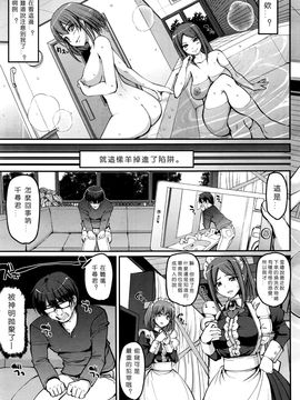 [荒岸來歩] 性的倒錯メイド姉妹！(COMIC 阿吽2016年8月號) [沒有漢化]_014