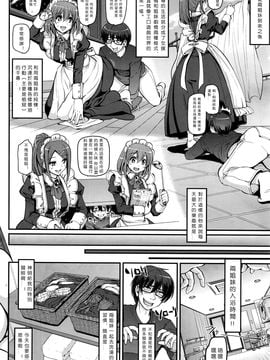 [荒岸來歩] 性的倒錯メイド姉妹！(COMIC 阿吽2016年8月號) [沒有漢化]_011