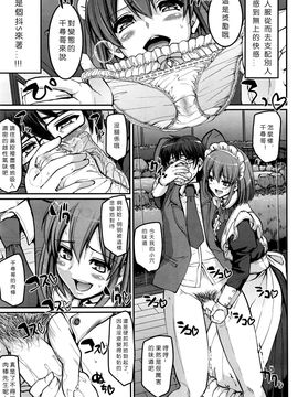 [荒岸來歩] 性的倒錯メイド姉妹！(COMIC 阿吽2016年8月號) [沒有漢化]_018