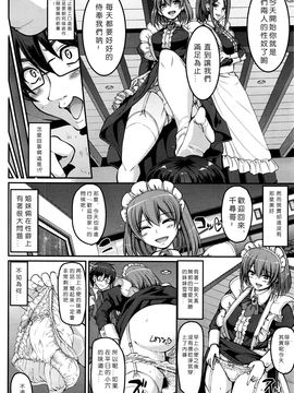 [荒岸來歩] 性的倒錯メイド姉妹！(COMIC 阿吽2016年8月號) [沒有漢化]_017