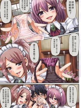 [荒岸來歩] 性的倒錯メイド姉妹！(COMIC 阿吽2016年8月號) [沒有漢化]_002