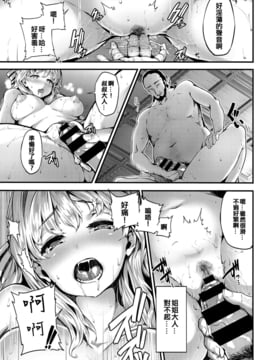 [しおこんぶ] Lily ties(COMIC BAVEL 2016年9月號) [沒有漢化]_018