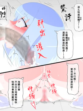 [蜥蜴重工 (蚯蚓)] 仮想女体化体験 [黑布个人汉化]_028