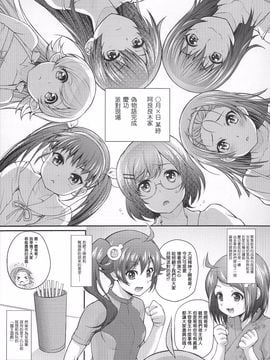 (C82) [薬味紅生姜] パチ物語 こよみパーティー (化物語) [中国翻訳]_002