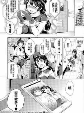 [ヤスイリオスケ] とろいめらい♪ 1st STAGE (COMIC E×E 01) [我尻故我在個人漢化]_023