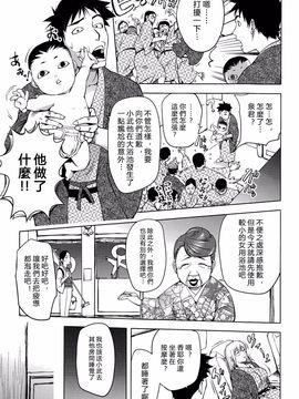 [蒟吉人] 湯けむりの中のカヤ姉 (Comic 饕餮 2015年2月號 Vol.3) [蒟吉人個人漢化]_005