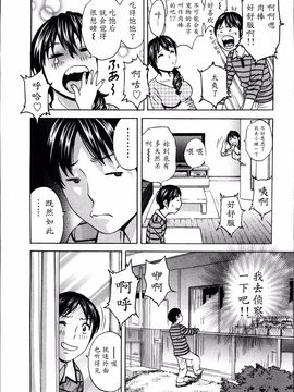 [英丸] ハッスル! 団地妻♥ 1_032