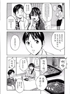 [英丸] ハッスル! 団地妻♥ 1_030