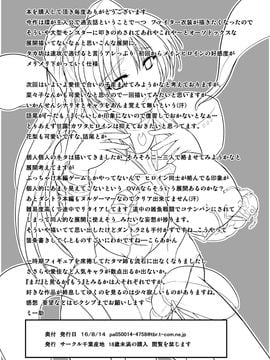 (同人誌) [千葉産地] ダンジョントラベラーズ 環の秘め事 2 (トゥハート2 ダンジョントラベラーズ) [DL版]__Page_29