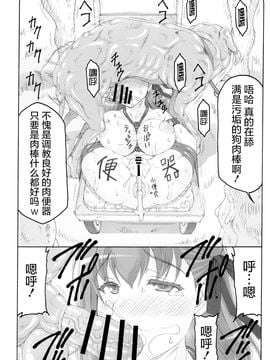 [暴れん坊天狗 (泉ゆうじろ～)] 蟲鳥 12_1 (12)