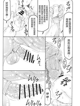 [暴れん坊天狗 (泉ゆうじろ～)] 蟲鳥 12_1 (9)