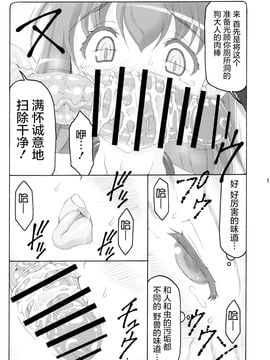 [暴れん坊天狗 (泉ゆうじろ～)] 蟲鳥 12_1 (11)