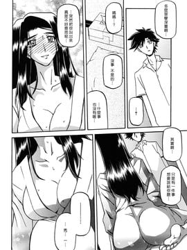 [山文京伝] 沙雪の里_MLLiou010_290