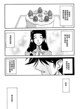 [山文京伝] 沙雪の里_MLLiou010_260