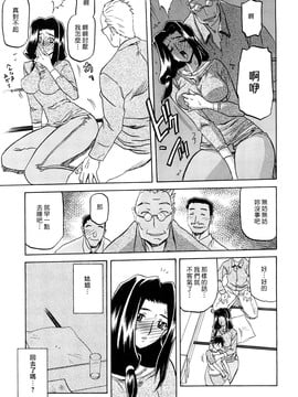 [山文京伝] 沙雪の里_MLLiou010_017