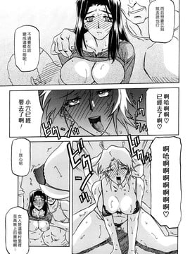 [山文京伝] 沙雪の里_MLLiou010_053