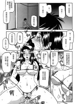 [山文京伝] 沙雪の里_MLLiou010_327