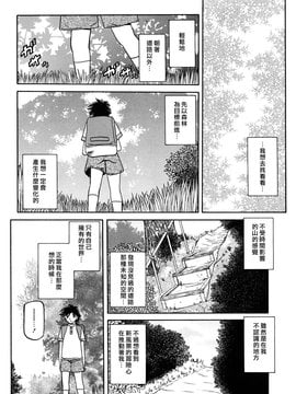 [山文京伝] 沙雪の里_MLLiou010_218