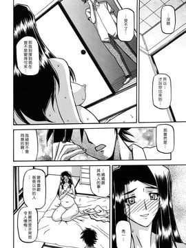 [山文京伝] 沙雪の里_MLLiou010_296