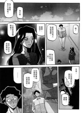 [山文京伝] 沙雪の里_MLLiou010_167