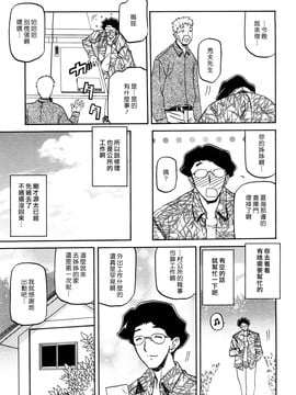 [山文京伝] 沙雪の里_MLLiou010_173