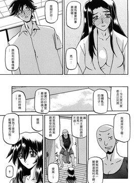 [山文京伝] 沙雪の里_MLLiou010_299