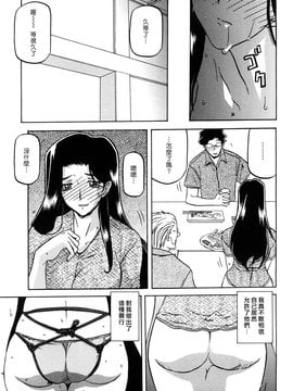 [山文京伝] 沙雪の里_MLLiou010_157