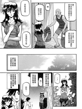 [山文京伝] 沙雪の里_MLLiou010_301