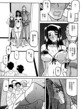 [山文京伝] 沙雪の里_MLLiou010_199