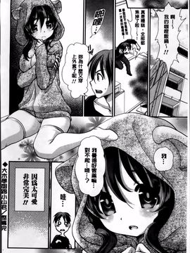 [真田鈴] あのね、わたしね_061