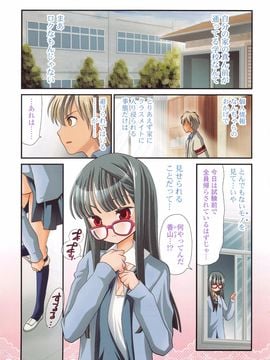 [真田鈴] あのね、わたしね_006