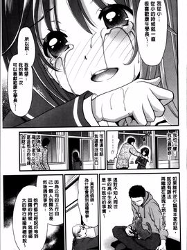 [真田鈴] あのね、わたしね_064