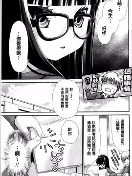 [真田鈴] あのね、わたしね_016